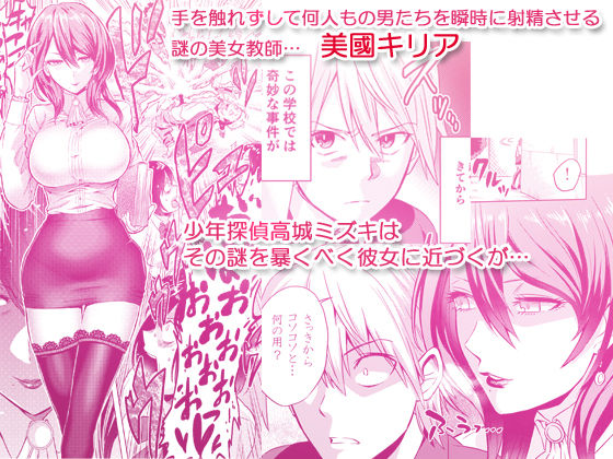 サンプル画像1:時姦の魔女 ～エロいお姉さんに時間停止されてイロイロされちゃうお話～ [作品ID:d_128704]