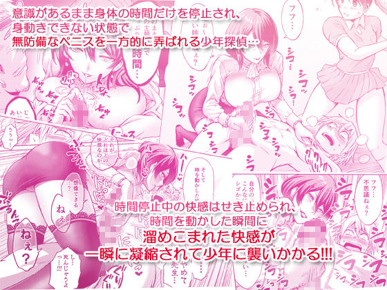 サンプル画像2:時姦の魔女 ～エロいお姉さんに時間停止されてイロイロされちゃうお話～ [作品ID:d_128704]