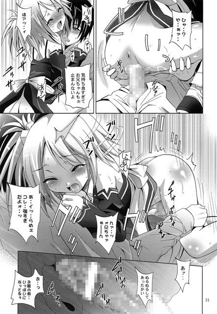 サンプル画像2:MOUSOUみにしあたー27 [作品ID:d_128705]