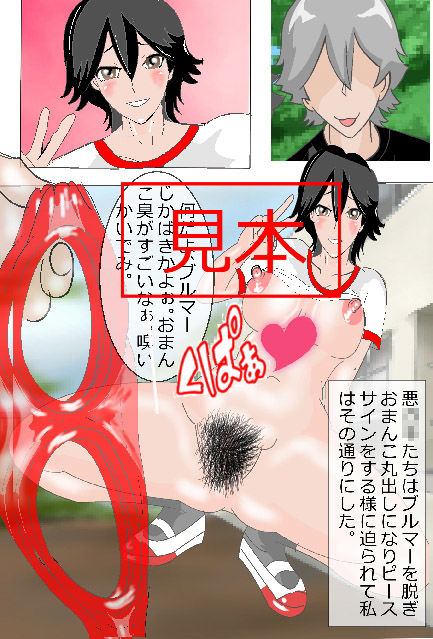 サンプル画像2:寝取られブルマー [作品ID:d_128712]