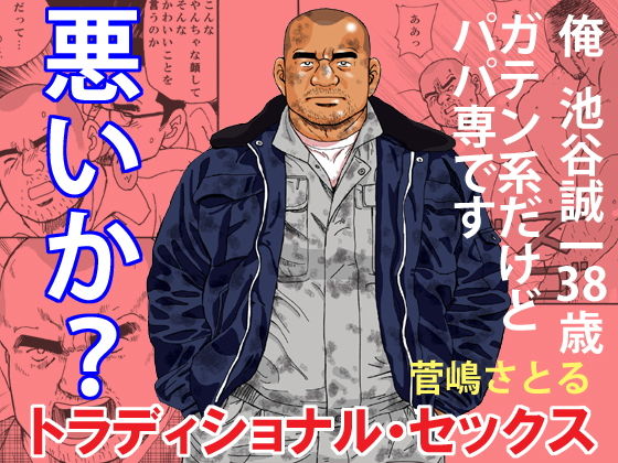 トラディショナル・セックス無料サンプル画像