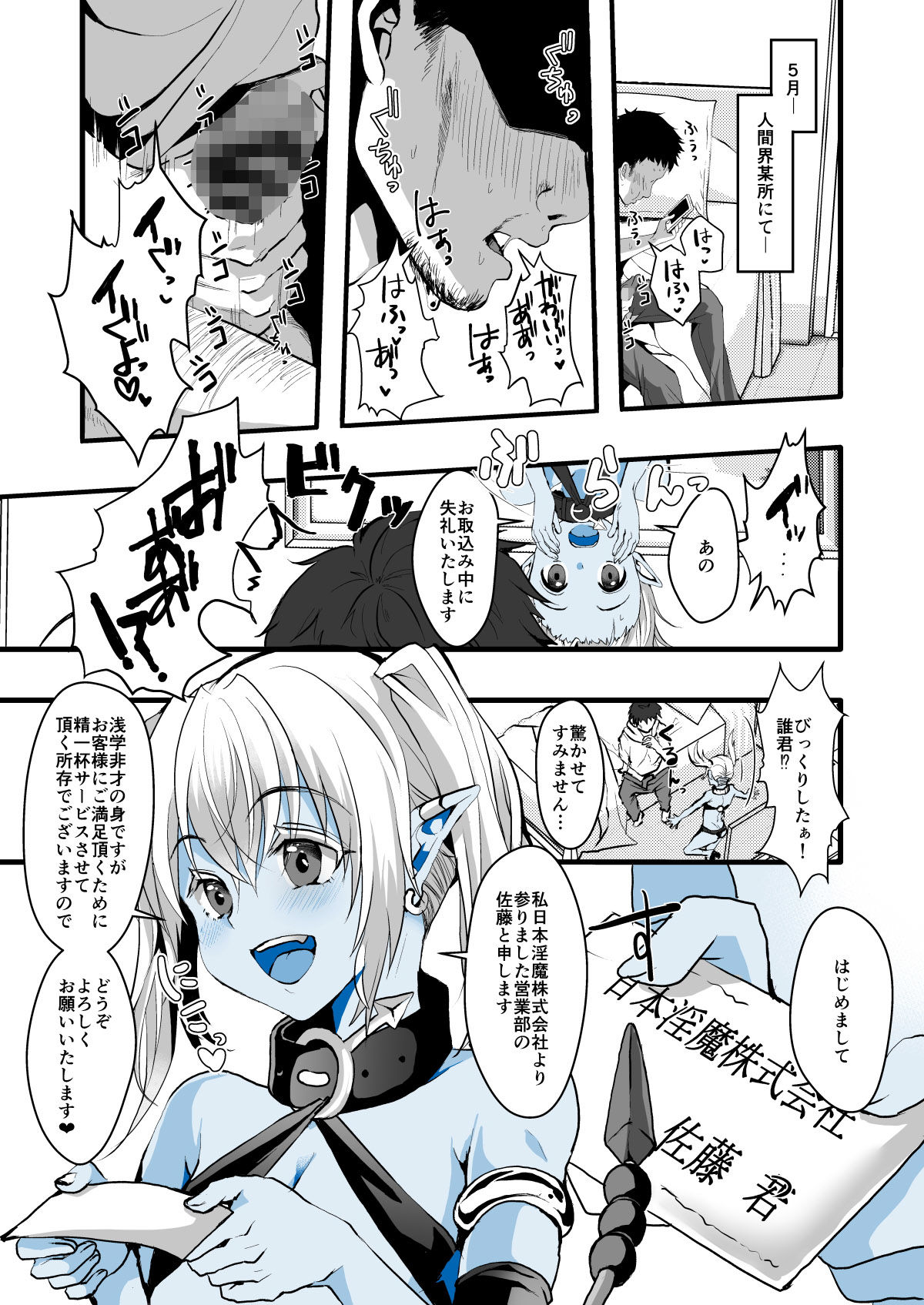 サンプル画像1:事務員♂なので営業（セックス）なんてできませんっ！ [作品ID:d_128727]