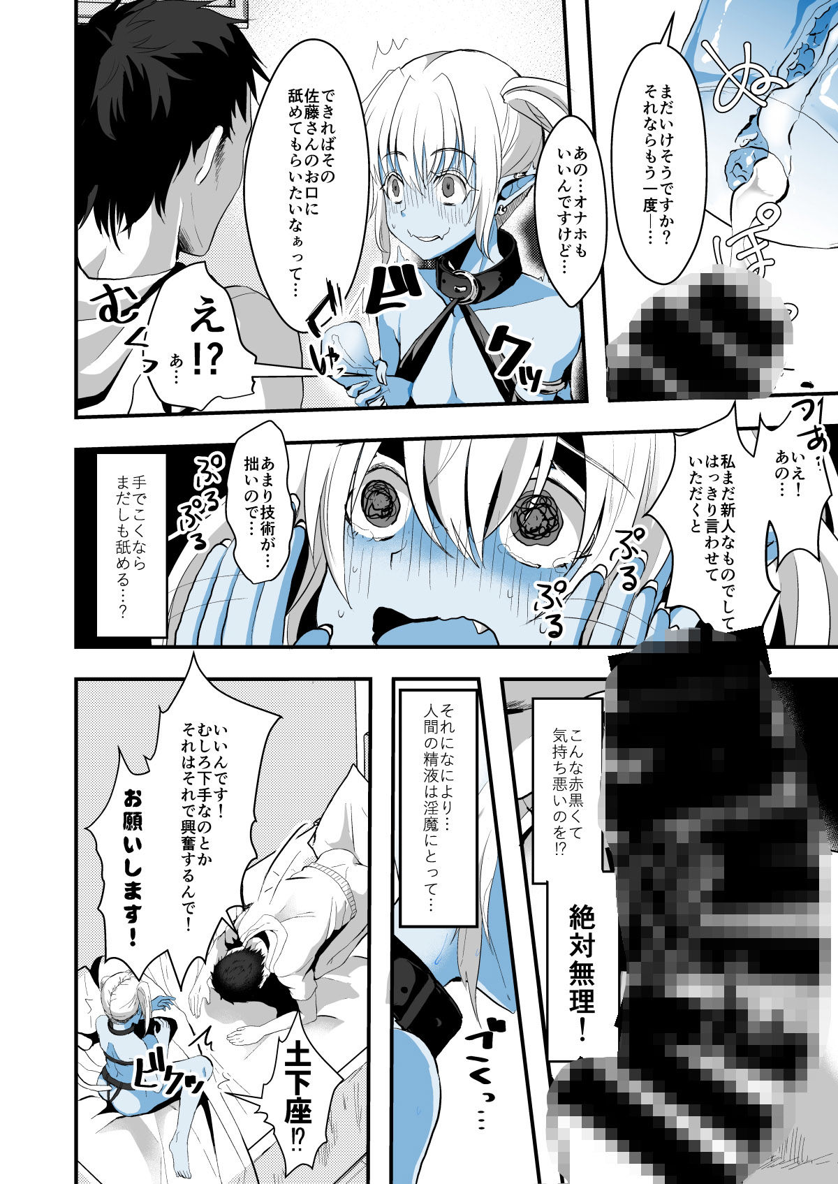 サンプル画像5:事務員♂なので営業（セックス）なんてできませんっ！ [作品ID:d_128727]