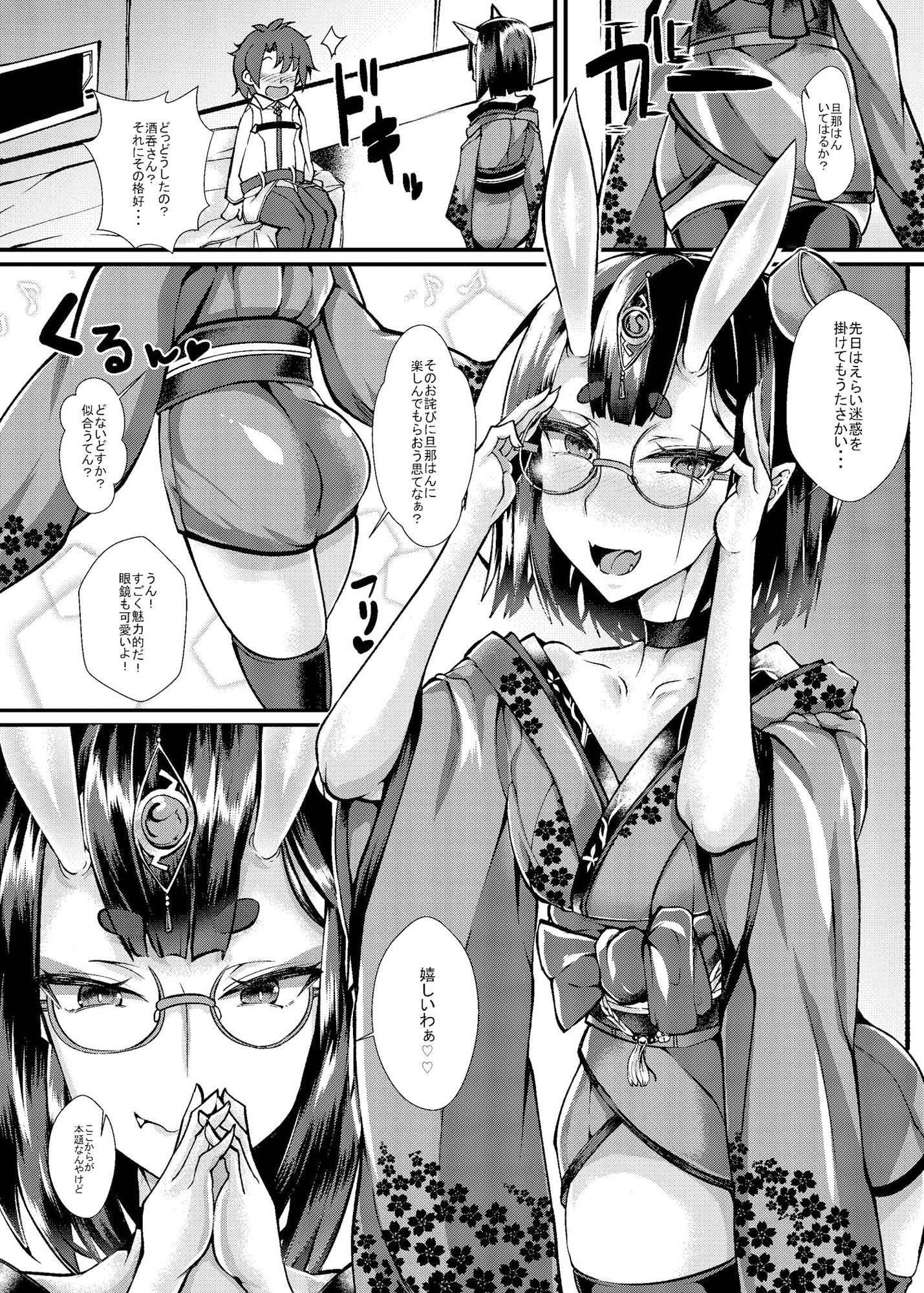 サンプル画像1:お詫びに今夜は鬼にころころ♪ [作品ID:d_128730]