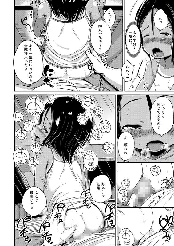 サンプル画像5:暇で田舎な駄菓子屋父娘の日常 [作品ID:d_128733]