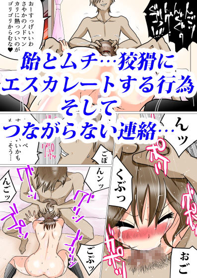 サンプル画像3:窓向こうの君～寝取られた幼なじみ～ [作品ID:d_128750]