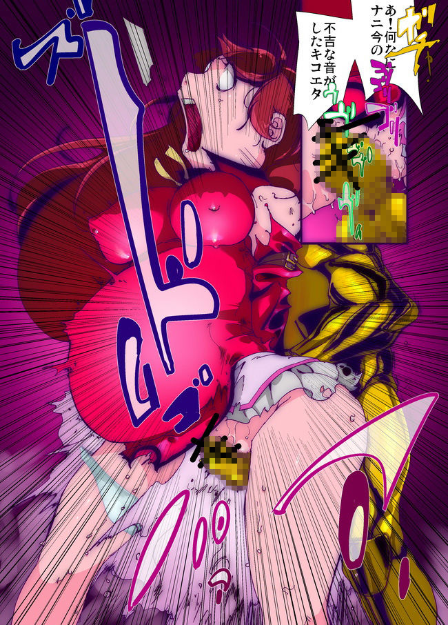 サンプル画像4:痛めモンシリーズ フンパンのジャムパンのまき フルカラー特別版 [作品ID:d_128756]