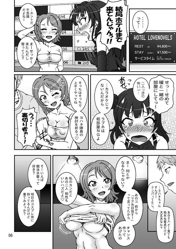 サンプル画像1:曜善Exciting Heart！ [作品ID:d_128763]