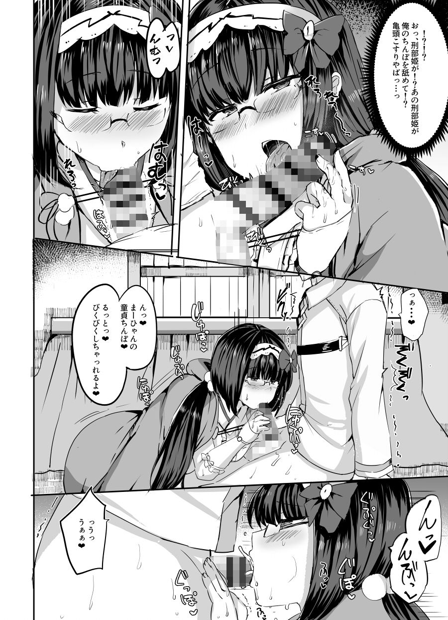 サンプル画像3:姫に貢いで搾られたい [作品ID:d_128778]