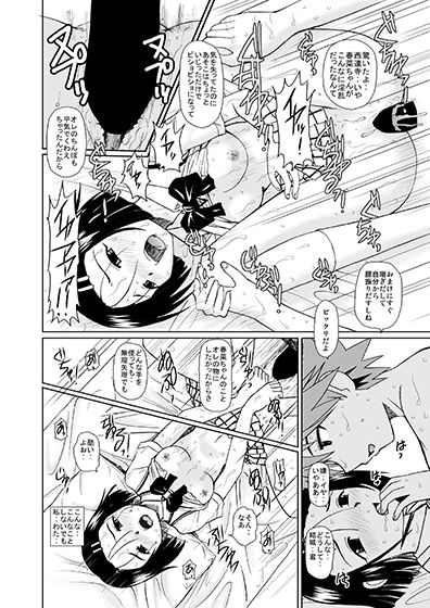 サンプル画像5:とらぶるペット [作品ID:d_128782]