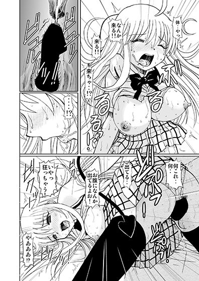 サンプル画像6:とらぶるペット [作品ID:d_128782]