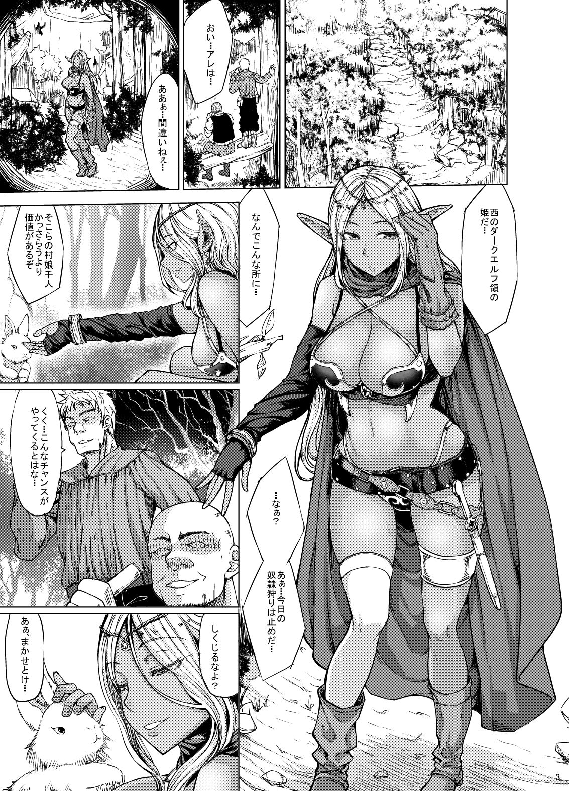 サンプル画像1:褐色娘はいいぞ [作品ID:d_128785]