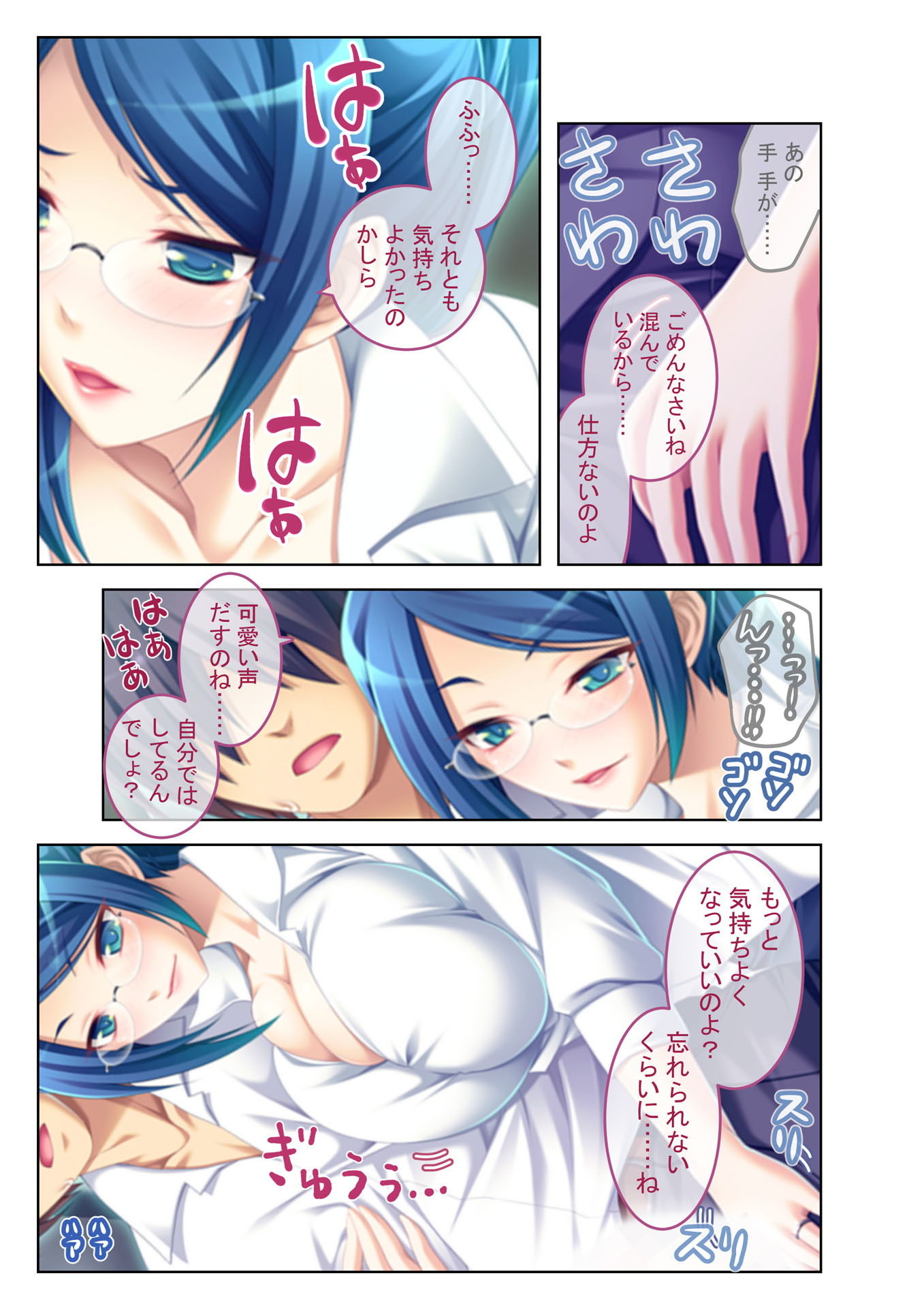 サンプル画像3:エスカレートする痴漢電車 嫌がる相手をイクまで無理やりハメまくる！（4） フルカラーコミック版 [作品ID:d_128790]