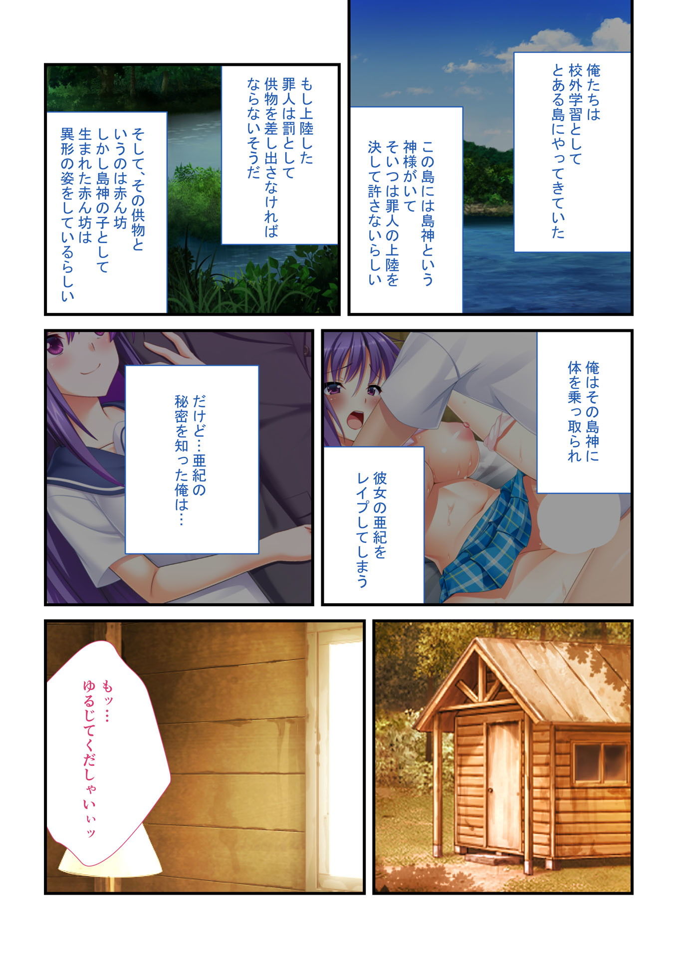 サンプル画像1:【フルカラー】強制ハメ！孕ませ島 抵抗できない女子とハーレムSEX！（2） [作品ID:d_128791]