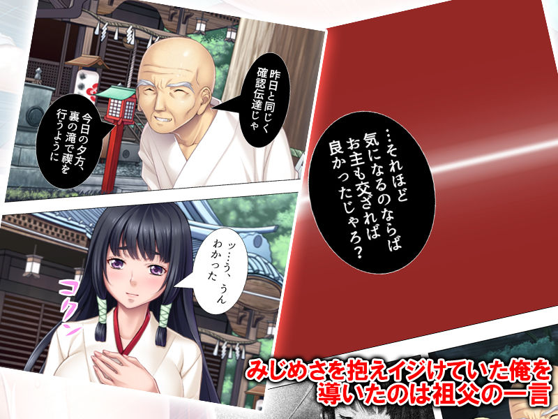 サンプル画像2:美人巫女は村人達の共有物。俺も犯らせてもらいました 下巻 [作品ID:d_128793]