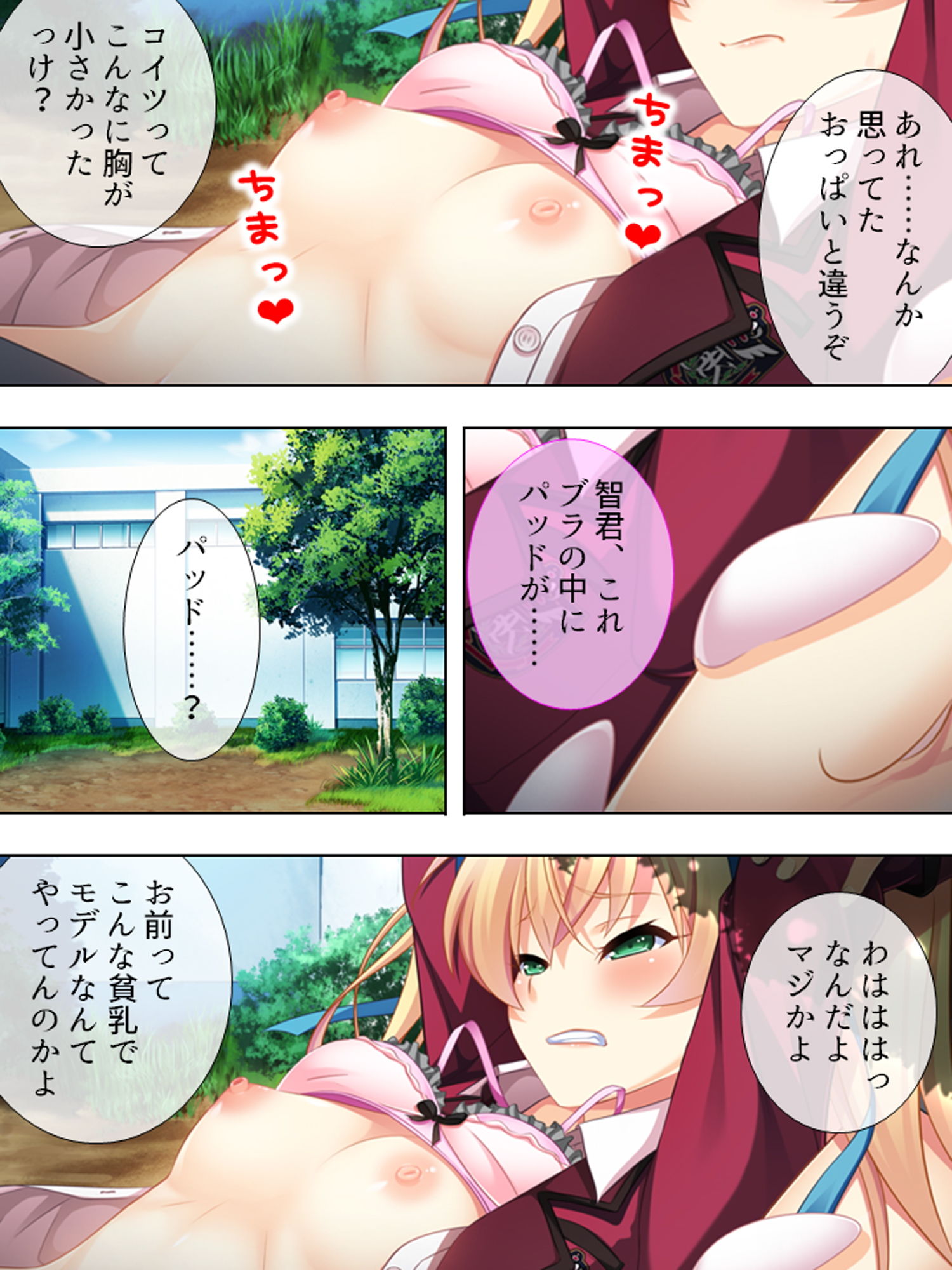 サンプル画像4:ねぇ、私に何をしてもいいから他の女と寝ないで 4巻 [作品ID:d_128798]