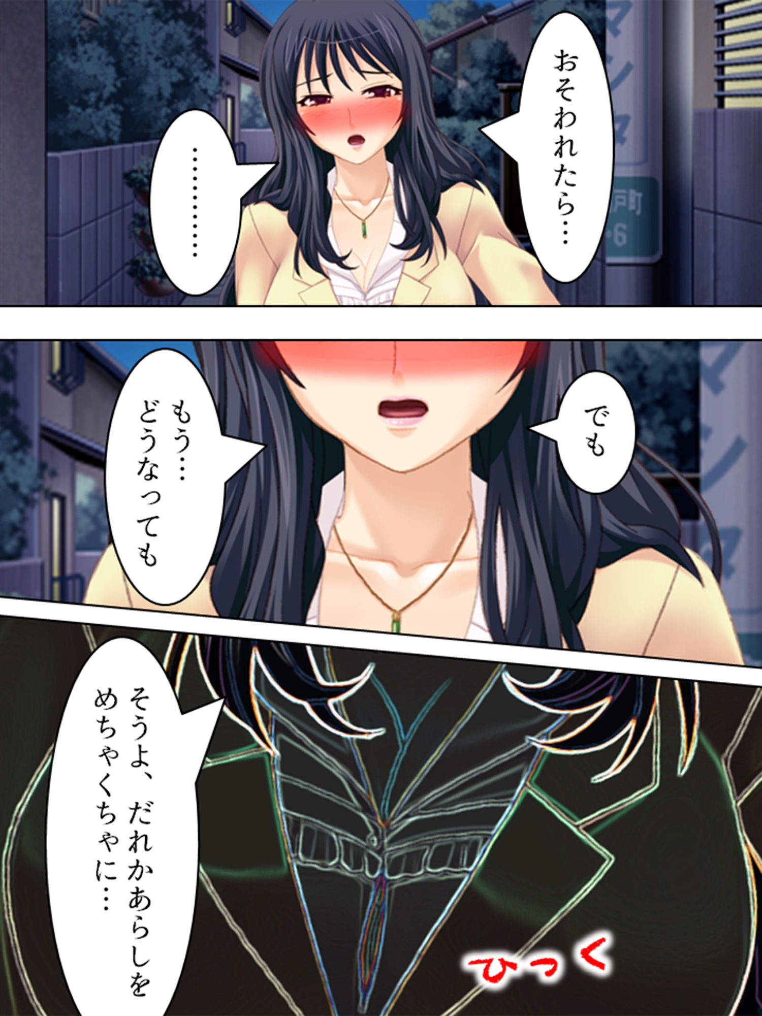 サンプル画像1:酒癖の悪い女。何であんな係長なんかと… [作品ID:d_128802]