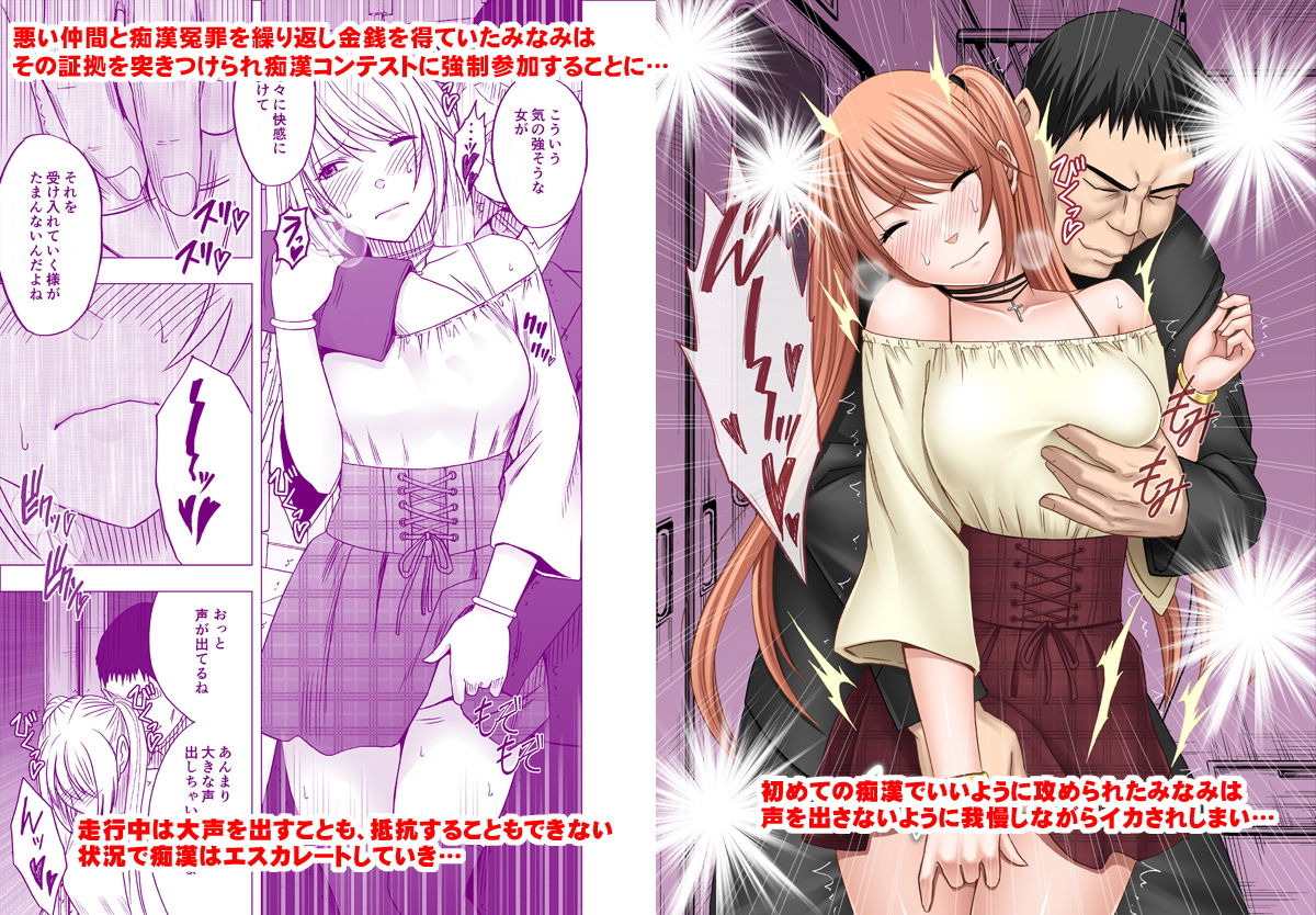 サンプル画像1:電車の中で女をイかせる競技会に参加させられた私の1年間の記録 [作品ID:d_128813]