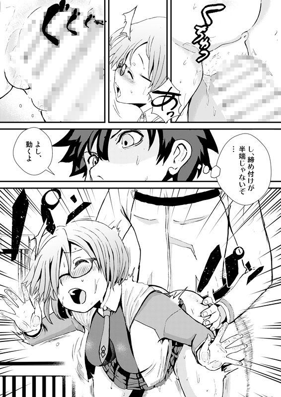 サンプル画像2:マシュととことんHする本 [作品ID:d_128830]