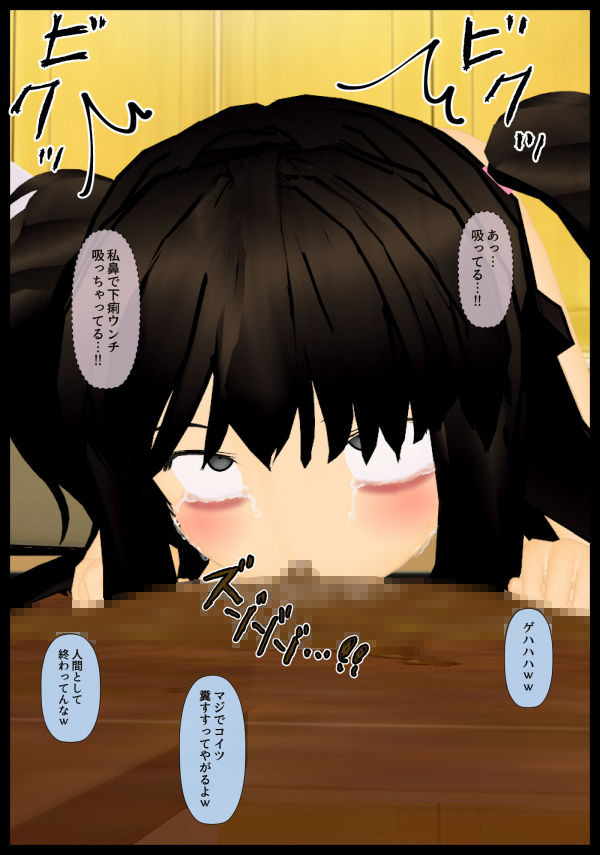 サンプル画像3:絵理ちゃんはDQN達の肉便器セフレ7『絵理ちゃんの末路は裏ビデオデビュー ヤク中食糞出産』 [作品ID:d_128832]