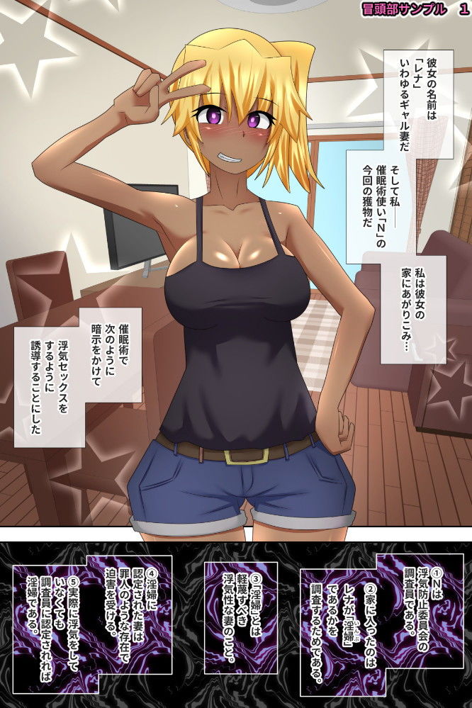 サンプル画像1:ギャル妻催眠淫婦テスト [作品ID:d_128841]