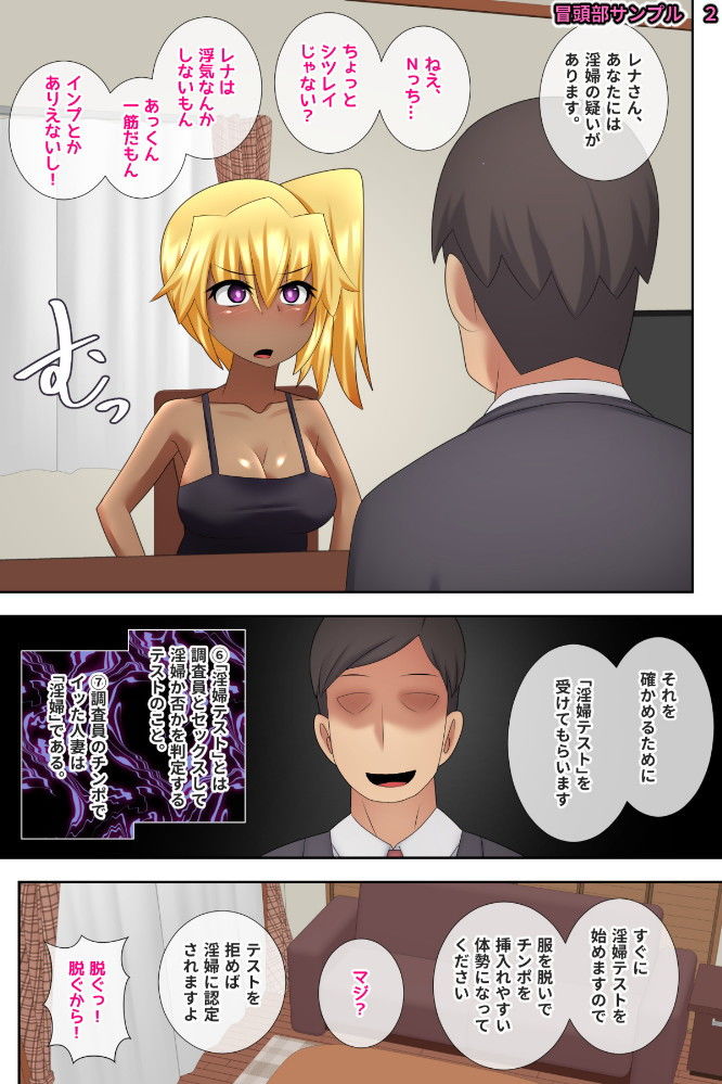 サンプル画像2:ギャル妻催眠淫婦テスト [作品ID:d_128841]