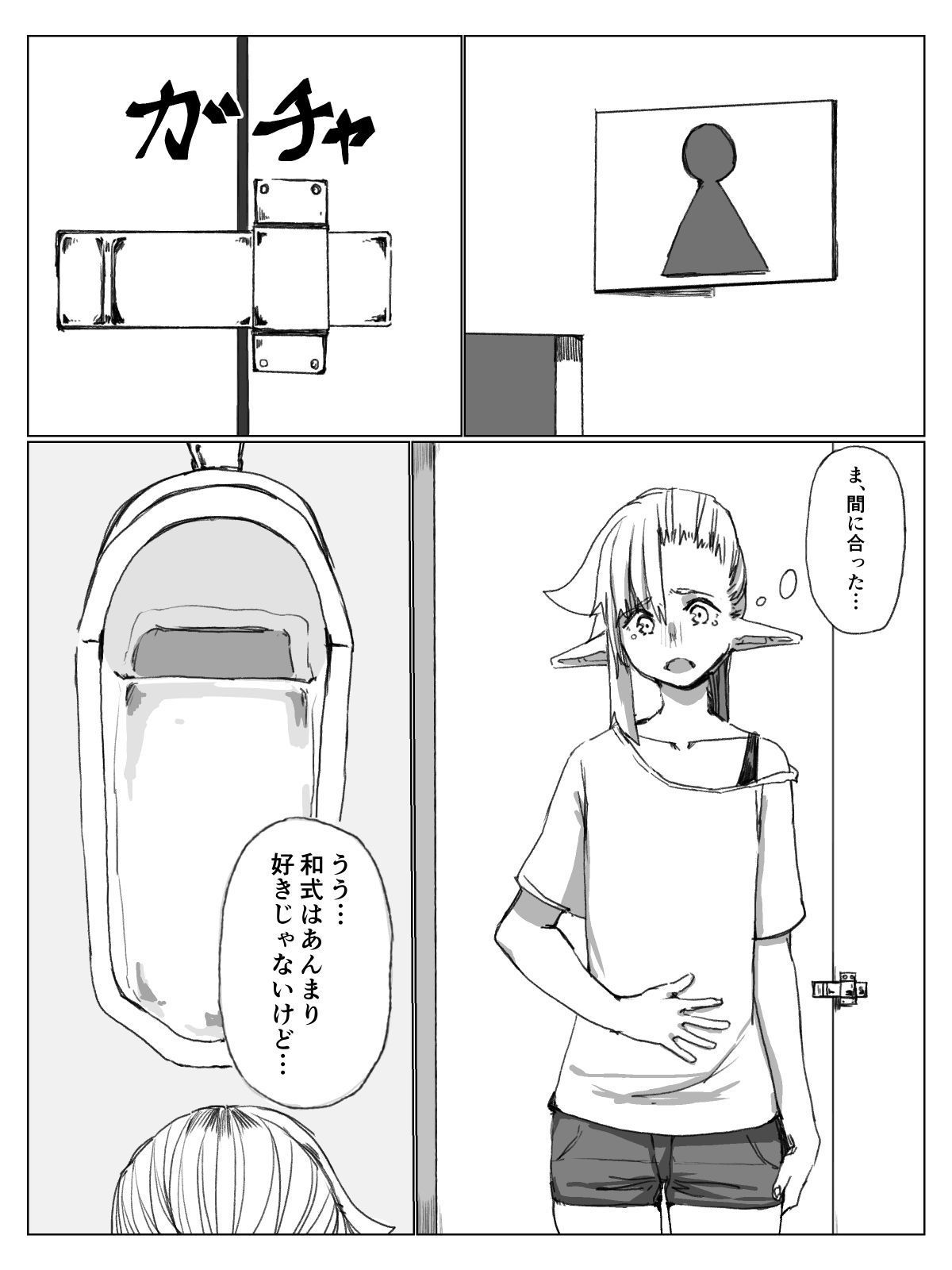 サンプル画像1:エルフちゃんが用を足していたらスライムに [作品ID:d_128844]