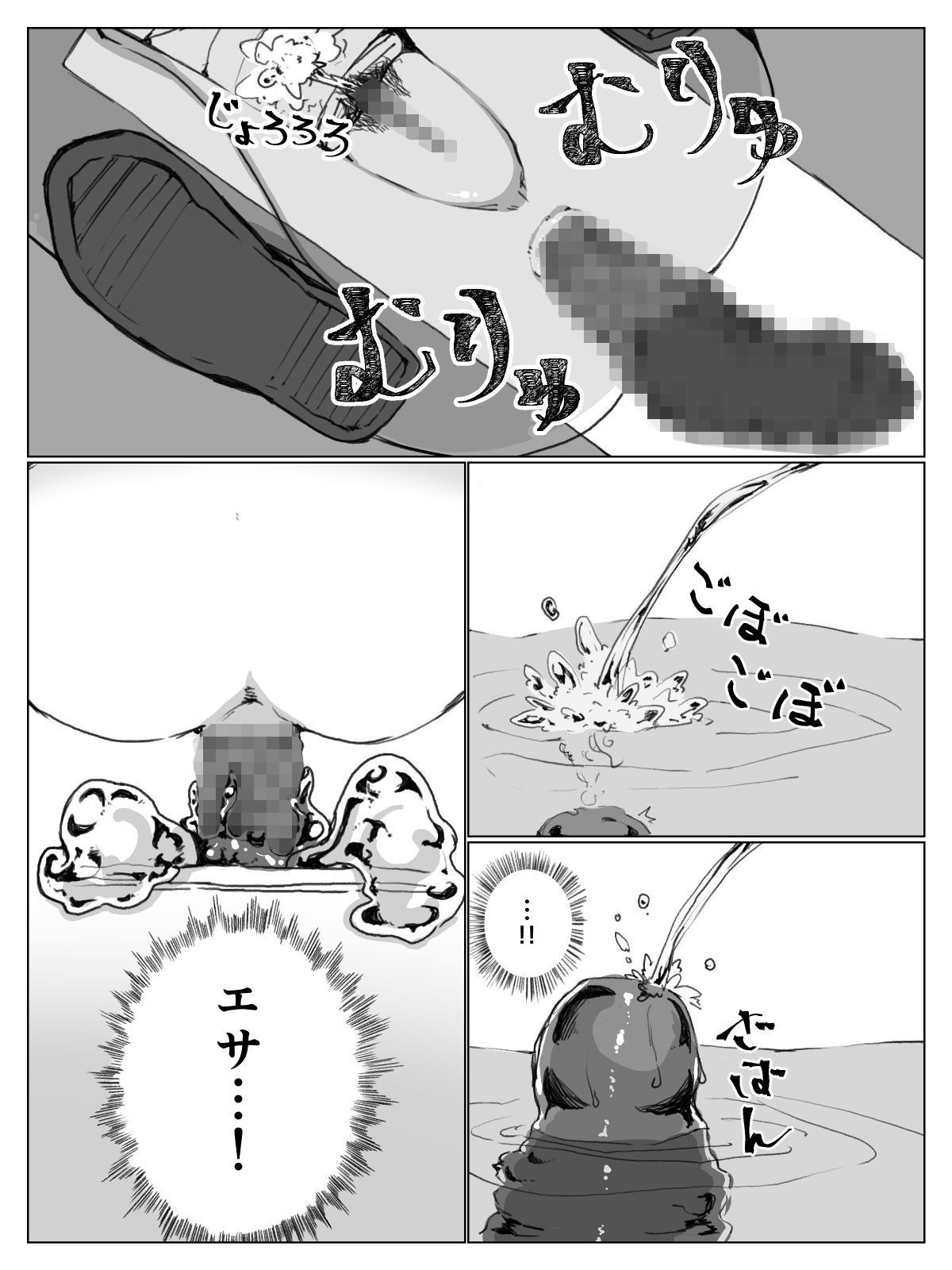 サンプル画像3:エルフちゃんが用を足していたらスライムに [作品ID:d_128844]