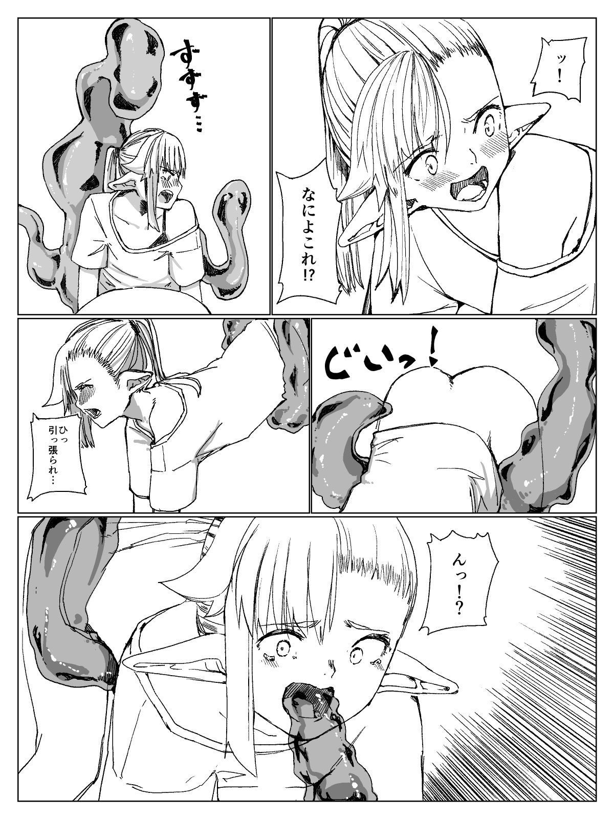 サンプル画像4:エルフちゃんが用を足していたらスライムに [作品ID:d_128844]