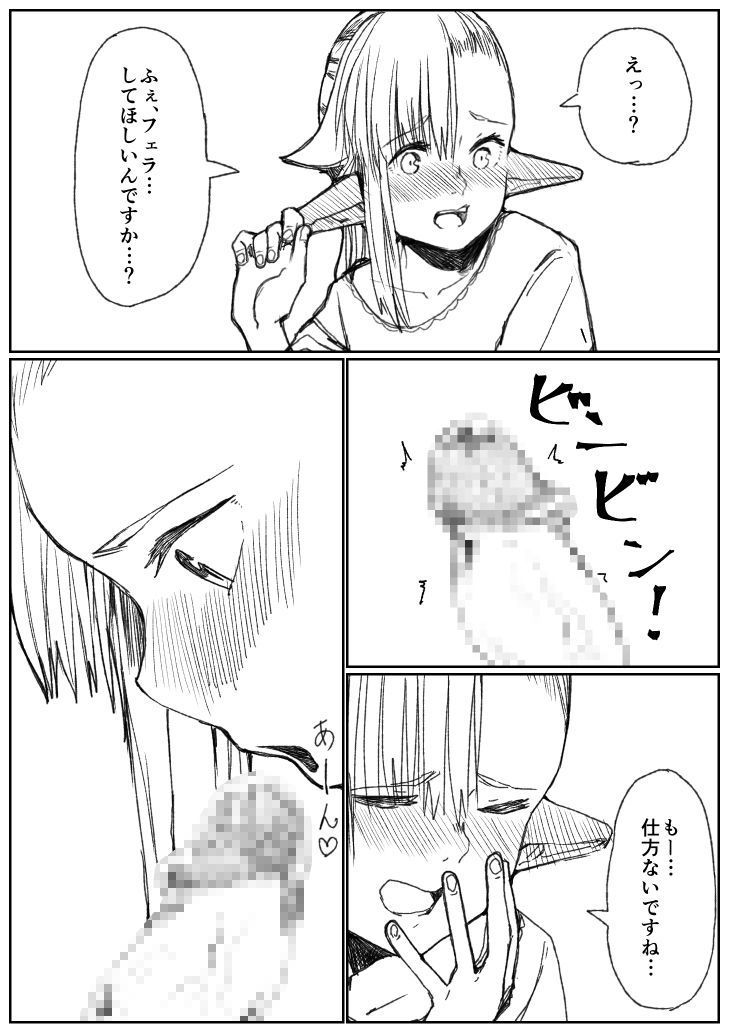 サンプル画像1:エルフちゃんにおち○ちん舐め舐めしてもらいたい [作品ID:d_128845]