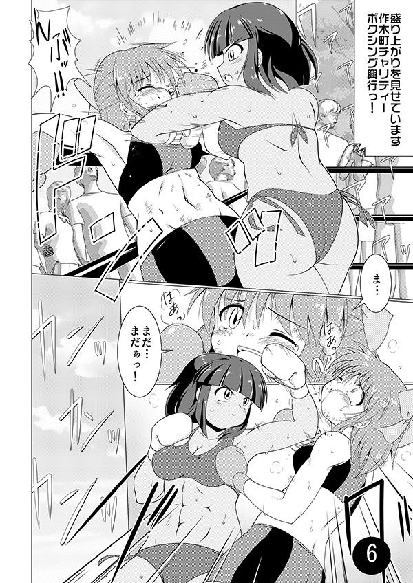 サンプル画像3:MAXIMUM FIGHT [作品ID:d_128867]