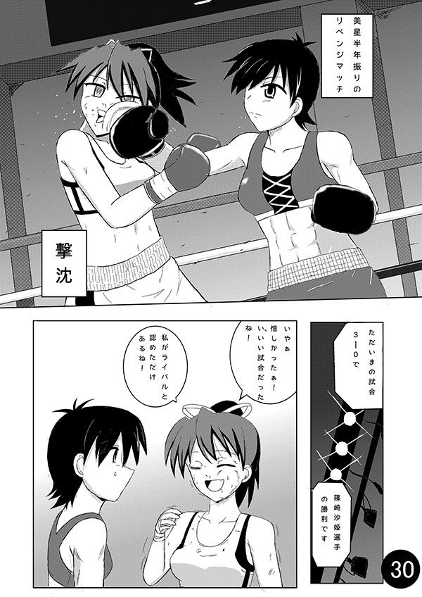 サンプル画像4:MAXIMUM FIGHT [作品ID:d_128867]