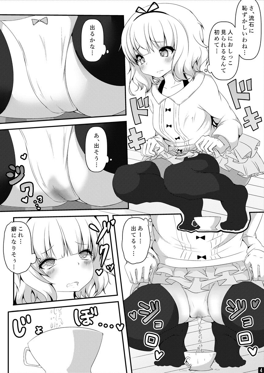 サンプル画像1:シャロちゃん！！おしっこのませて！！ [作品ID:d_128869]