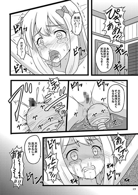 サンプル画像2:ヒキコモリ支援がやってくる！！ [作品ID:d_128874]