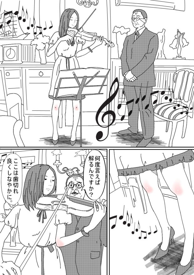 サンプル画像1:緊縛バイオリン令嬢 [作品ID:d_128877]