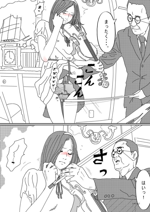 サンプル画像2:緊縛バイオリン令嬢 [作品ID:d_128877]