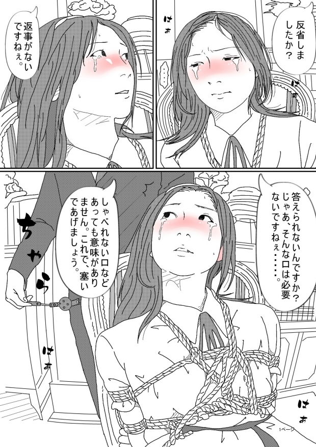 サンプル画像3:緊縛バイオリン令嬢 [作品ID:d_128877]