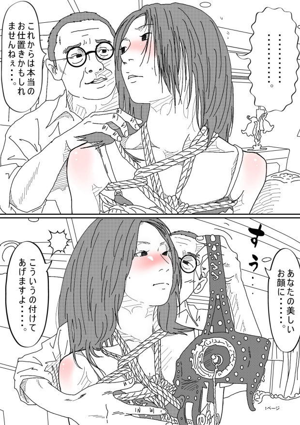 サンプル画像4:緊縛バイオリン令嬢 [作品ID:d_128877]