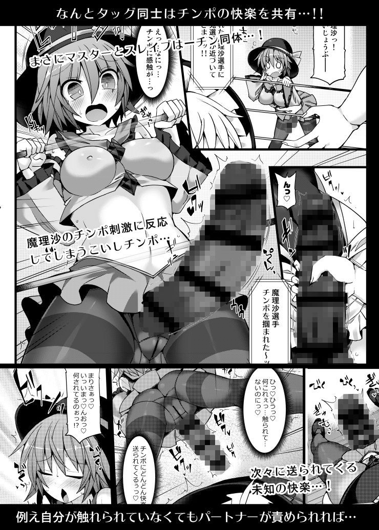 サンプル画像2:幻想郷フタナリチンポレスリングEcstasy2 魔理沙＆こいしVS女苑＆紫苑 [作品ID:d_128888]