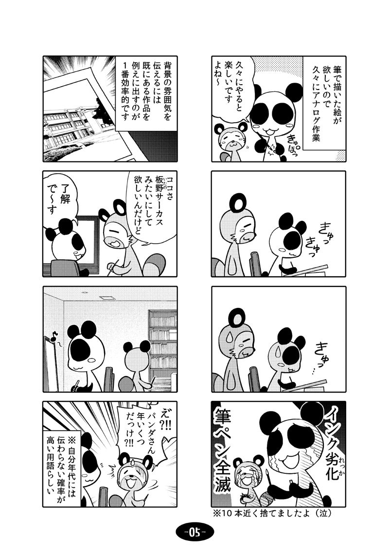 サンプル画像6:漫画アシのABC総集編その3 [作品ID:d_128899]