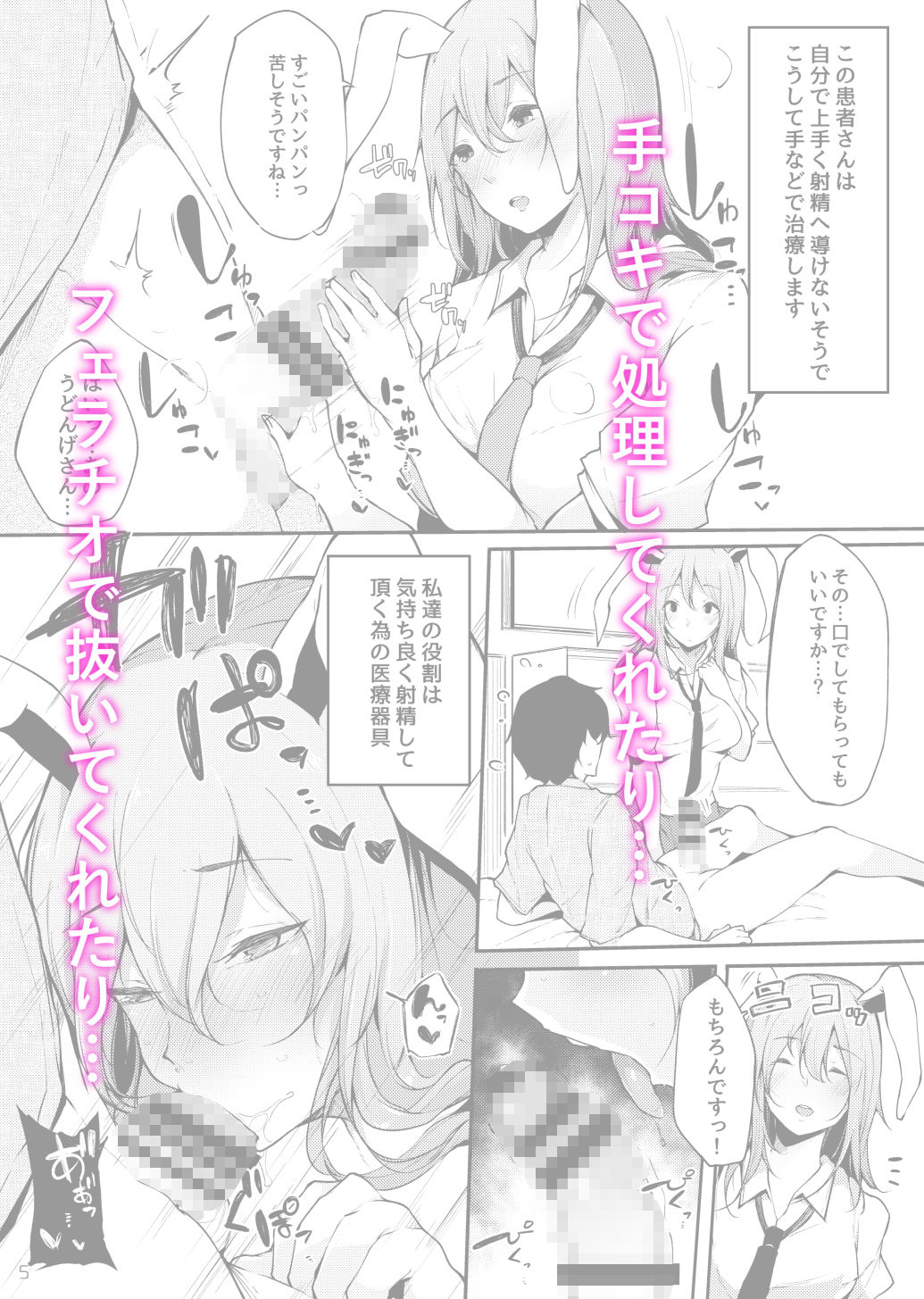 サンプル画像2:永遠亭射精外来 [作品ID:d_128904]