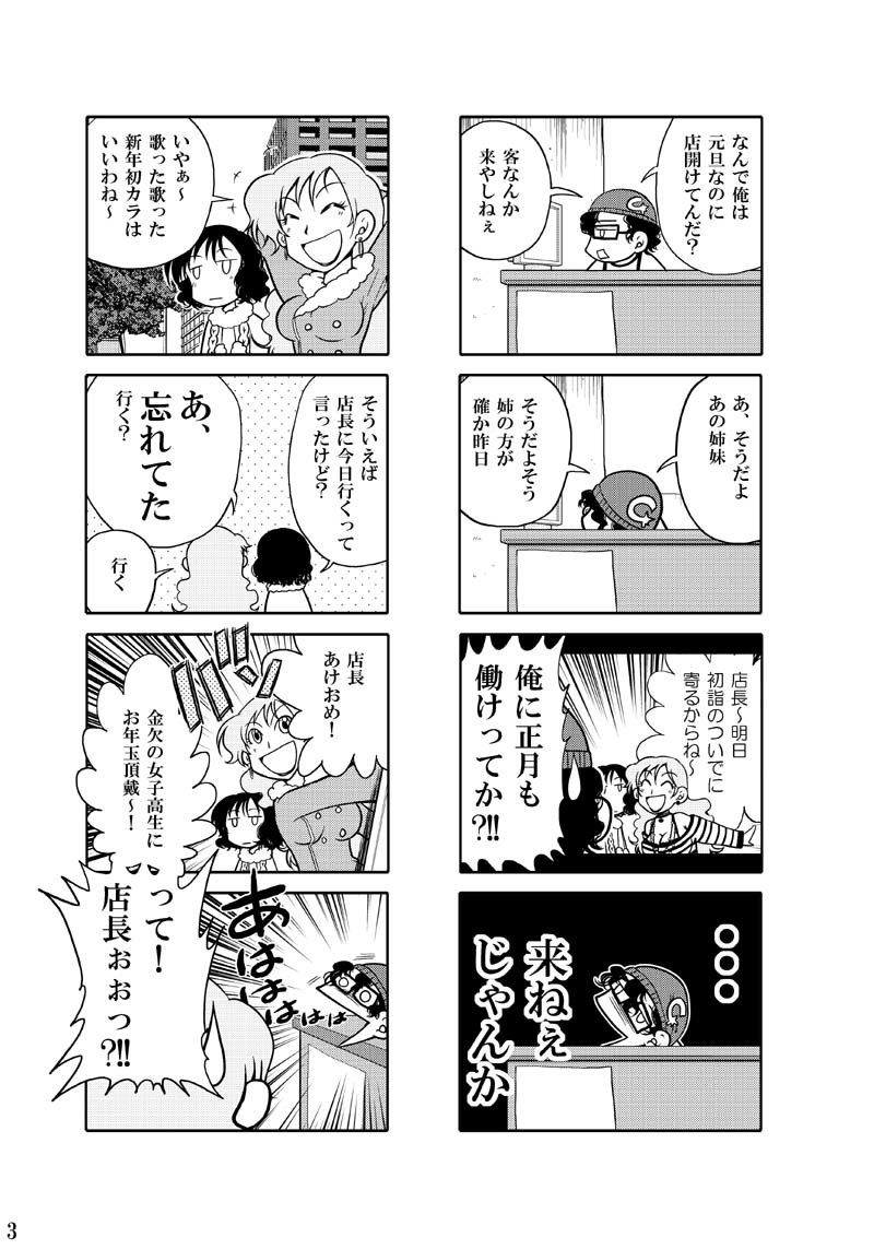 サンプル画像4:365GAME本編＋番外編 [作品ID:d_128905]