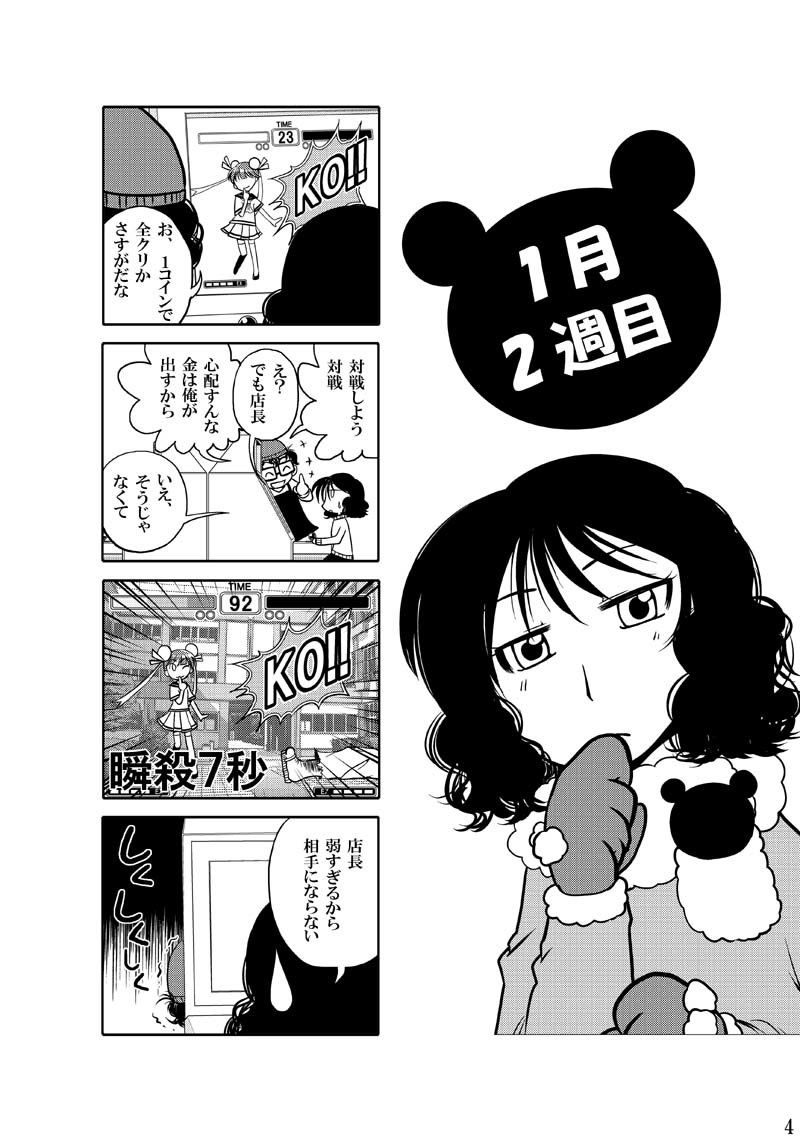 サンプル画像5:365GAME本編＋番外編 [作品ID:d_128905]