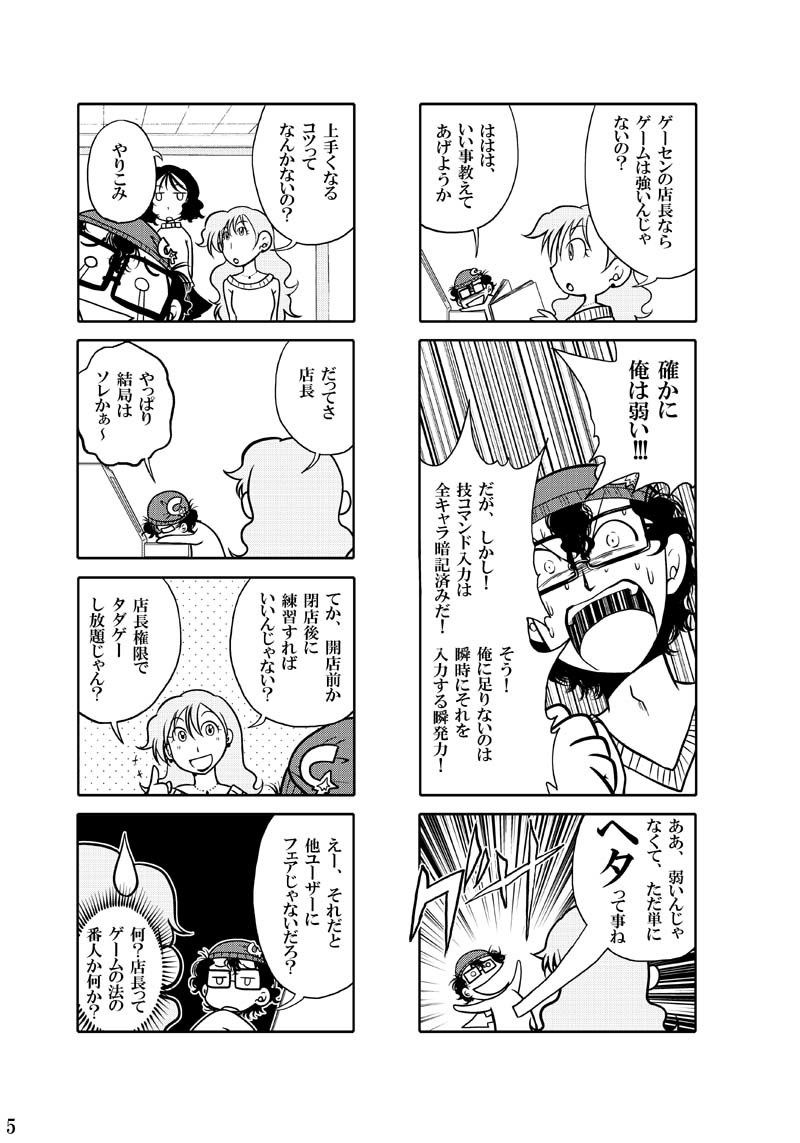 サンプル画像6:365GAME本編＋番外編 [作品ID:d_128905]