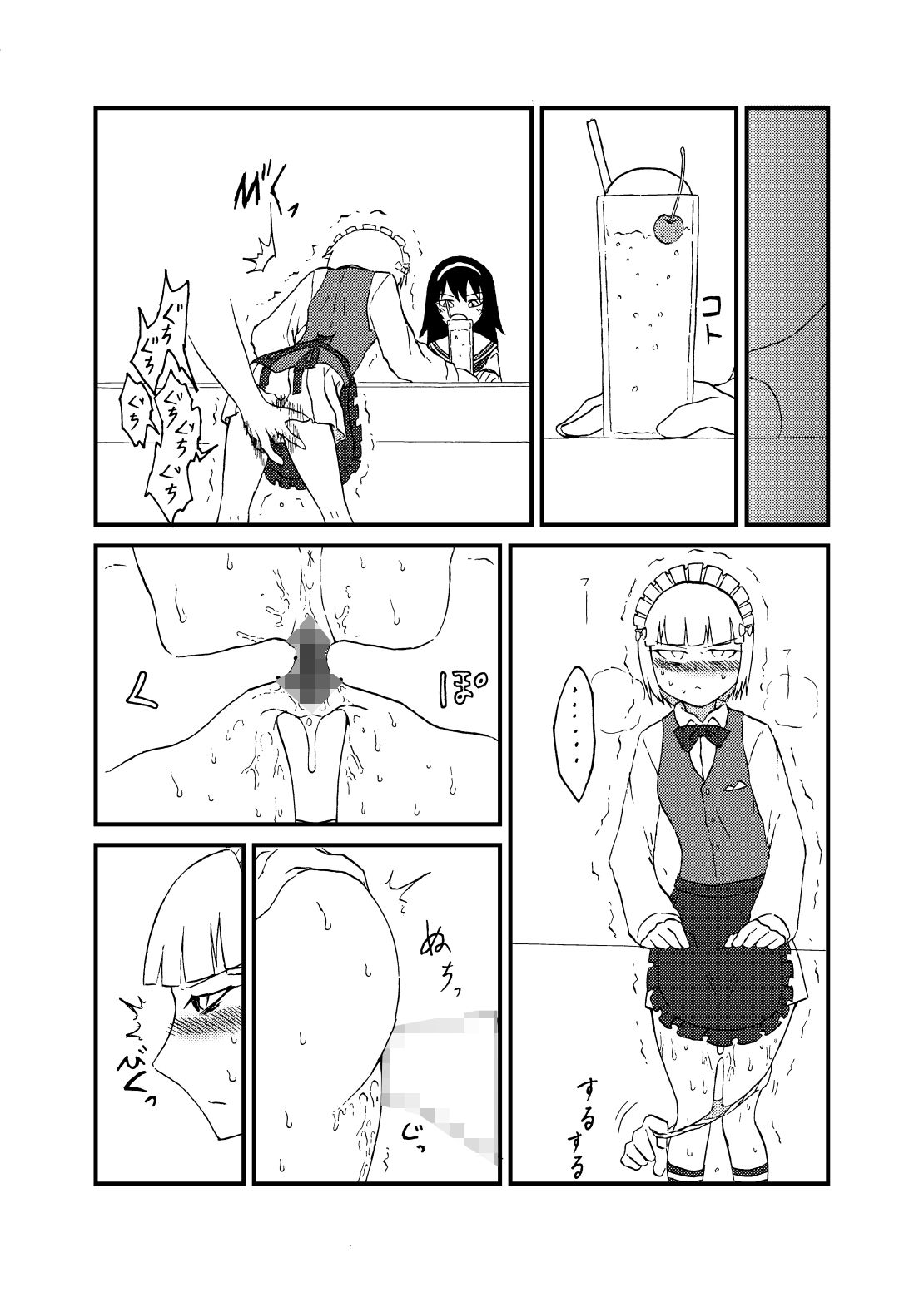 サンプル画像3:生しらす丼が漠然とえっちな目に遭う本 [作品ID:d_128907]