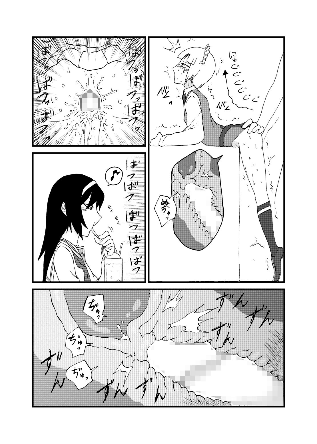 サンプル画像4:生しらす丼が漠然とえっちな目に遭う本 [作品ID:d_128907]