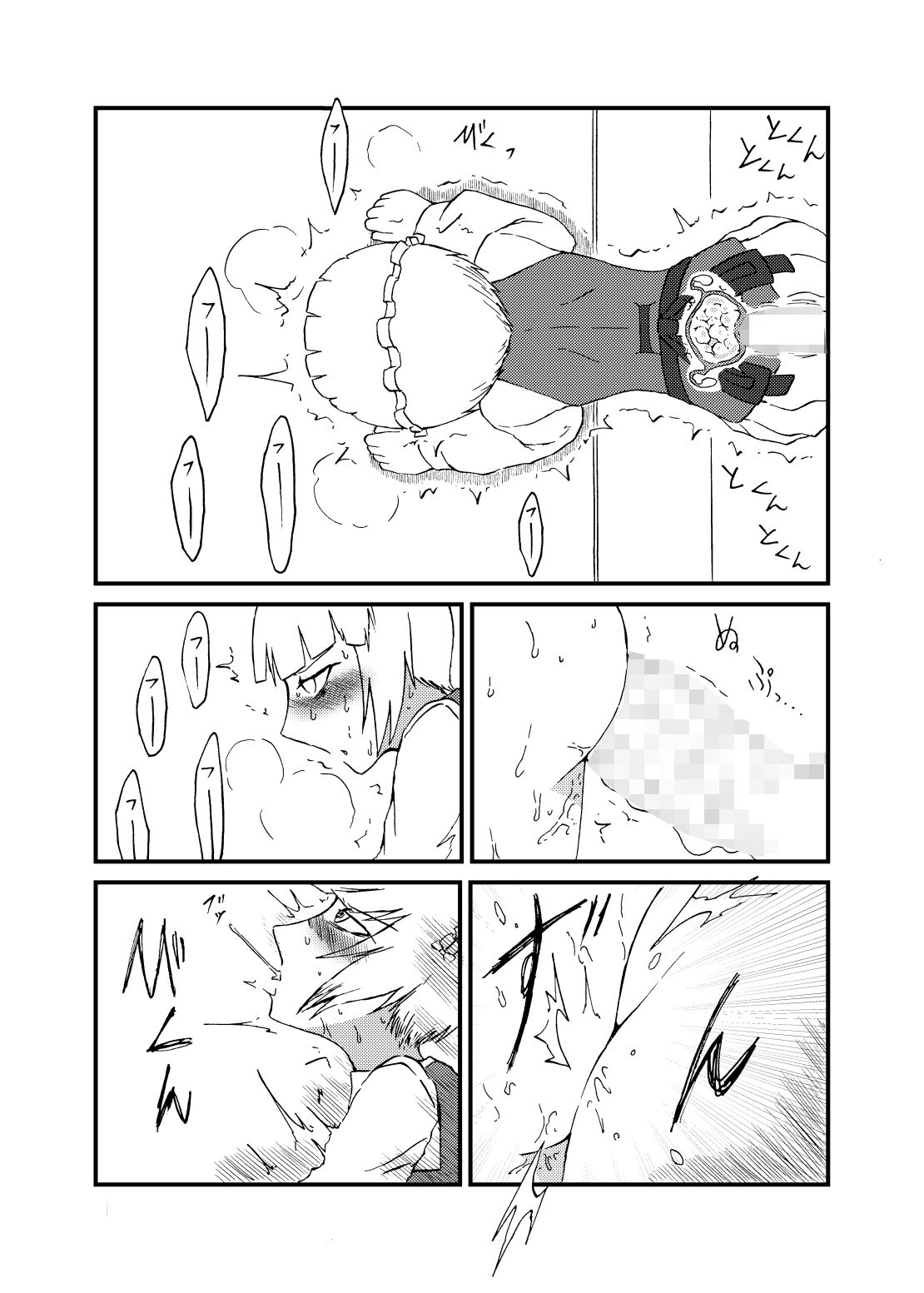 サンプル画像6:生しらす丼が漠然とえっちな目に遭う本 [作品ID:d_128907]