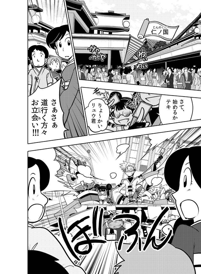 サンプル画像5:龍を継ぐものたち～第1巻～ [作品ID:d_128909]