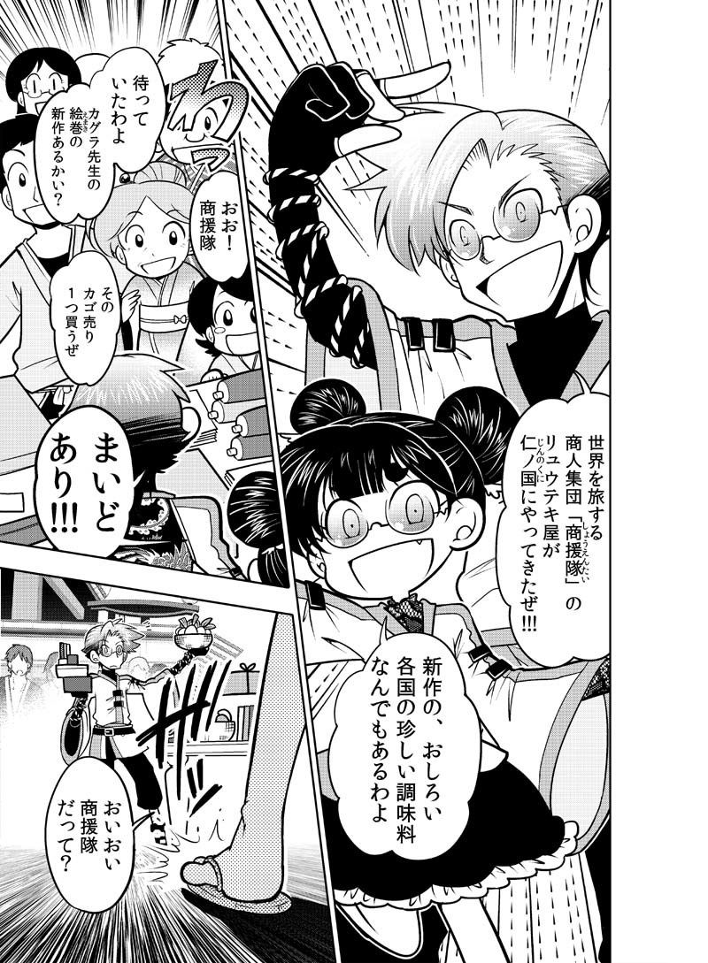 サンプル画像6:龍を継ぐものたち～第1巻～ [作品ID:d_128909]