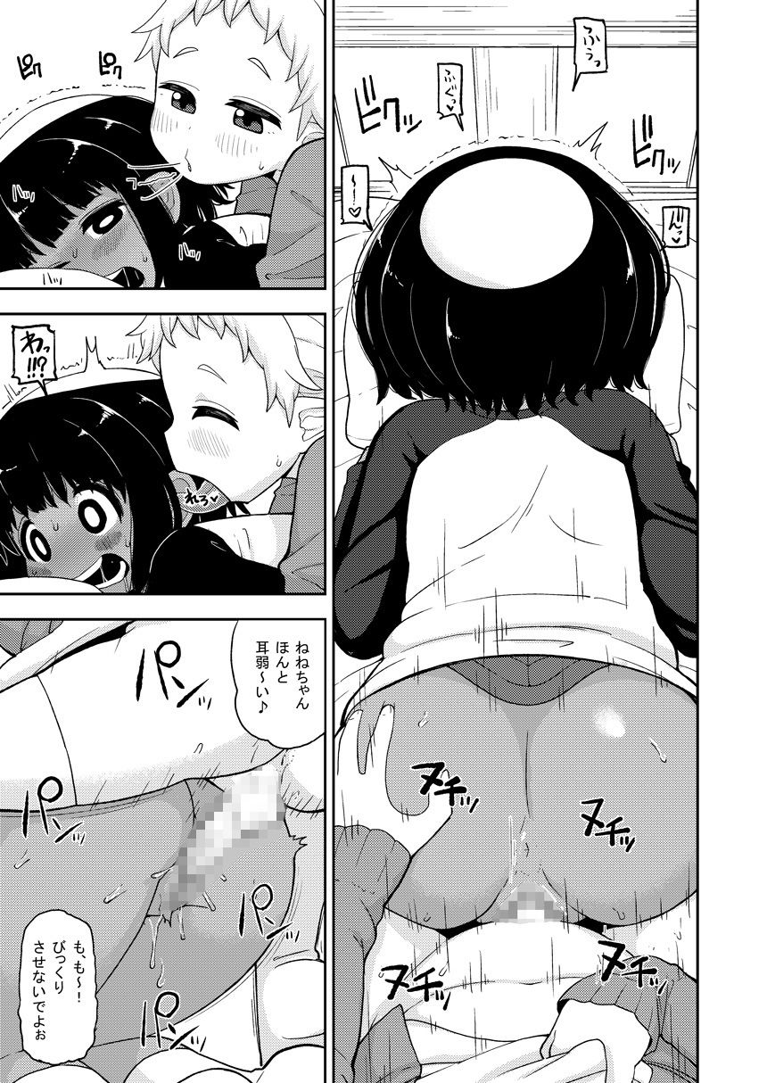 サンプル画像2:あやかし淫靡絵巻～総集編～ [作品ID:d_128912]